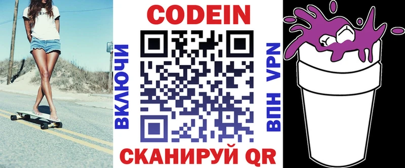 цены наркотик Бокситогорск Кодеиновый сироп Lean напиток Lean (лин)
