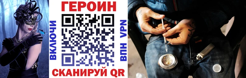 Героин Heroin  Бокситогорск 