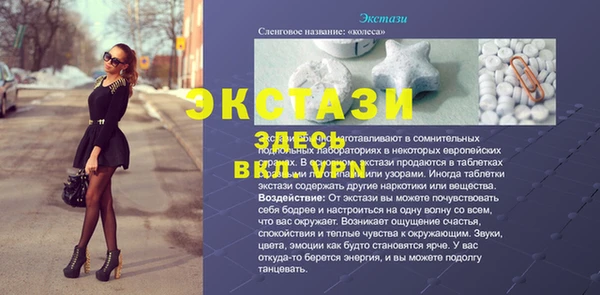 ECSTASY Балахна