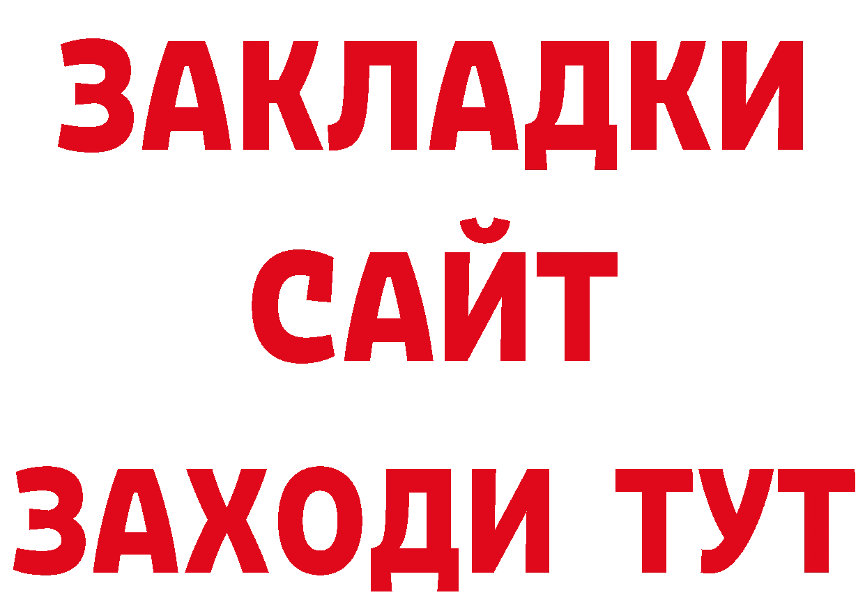 Купить закладку сайты даркнета наркотические препараты Бокситогорск